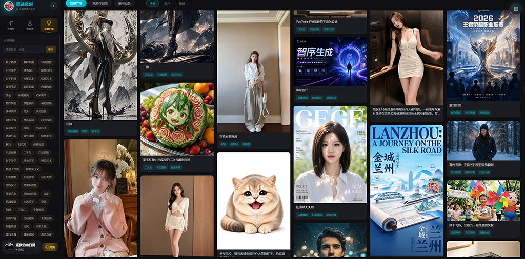 菁选灵创案例展示横版素材图一